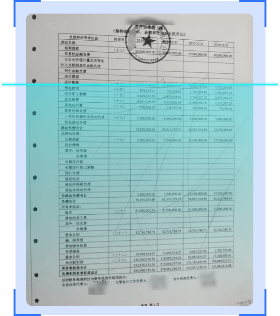 独特的自研 OCR 技术，实现图像内容精准识别